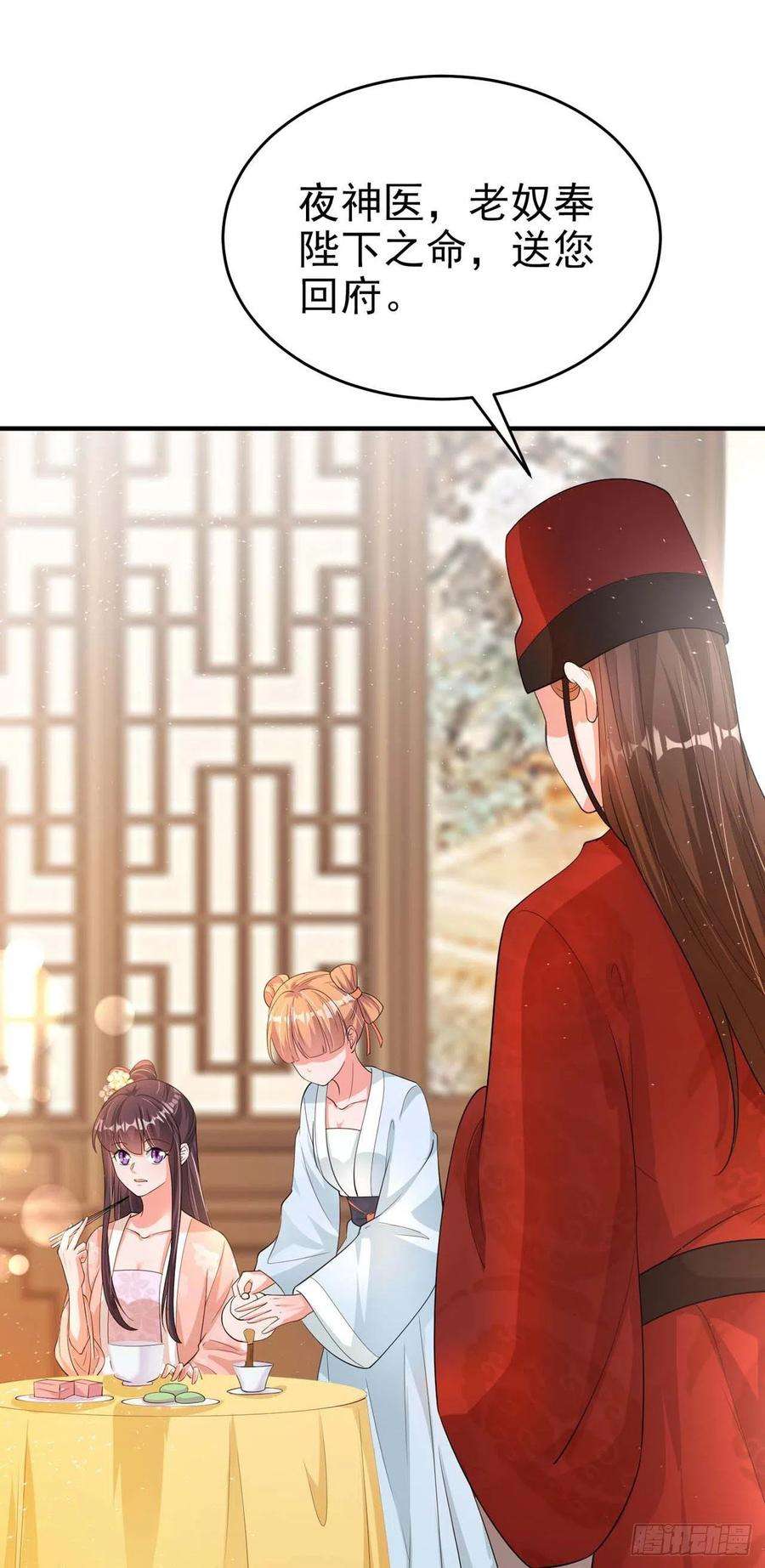 凤御邪王43话 被关禁闭了