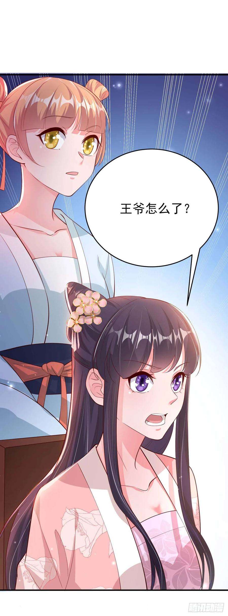 凤御邪王43话 被关禁闭了