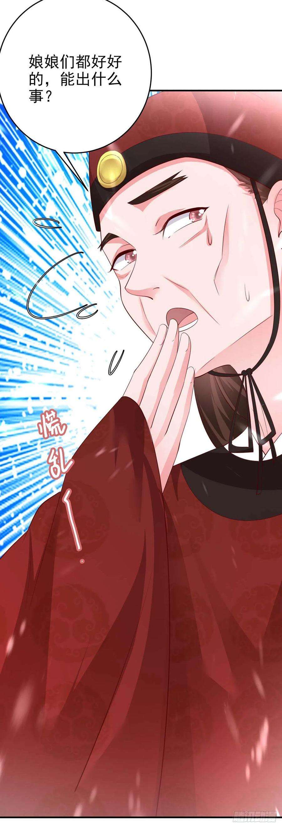 凤御邪王43话 被关禁闭了