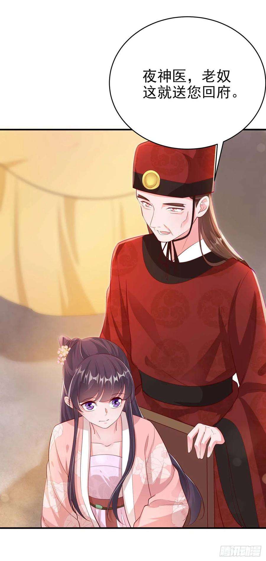 凤御邪王43话 被关禁闭了