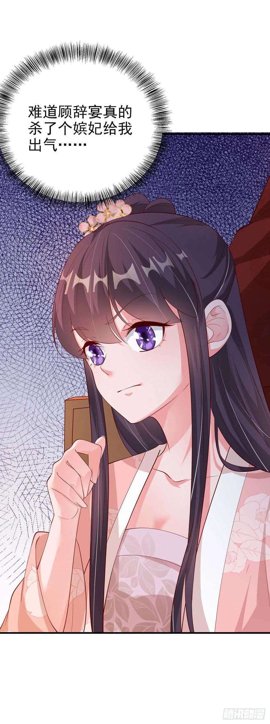 凤御邪王43话 被关禁闭了