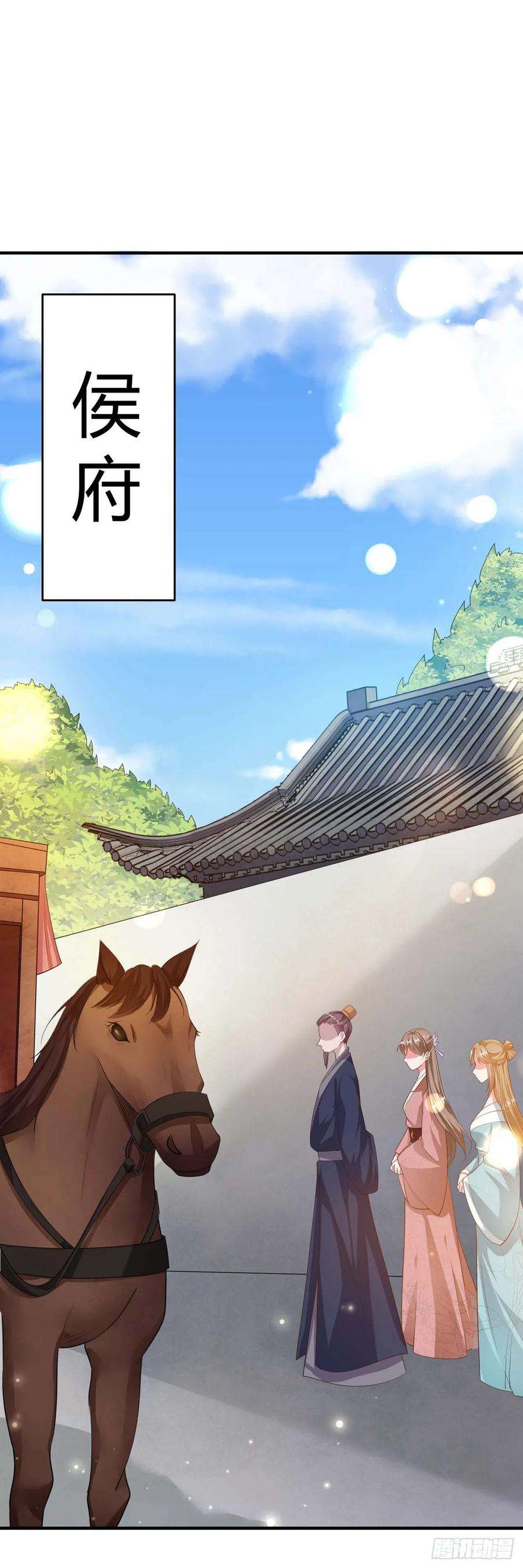 凤御邪王43话 被关禁闭了