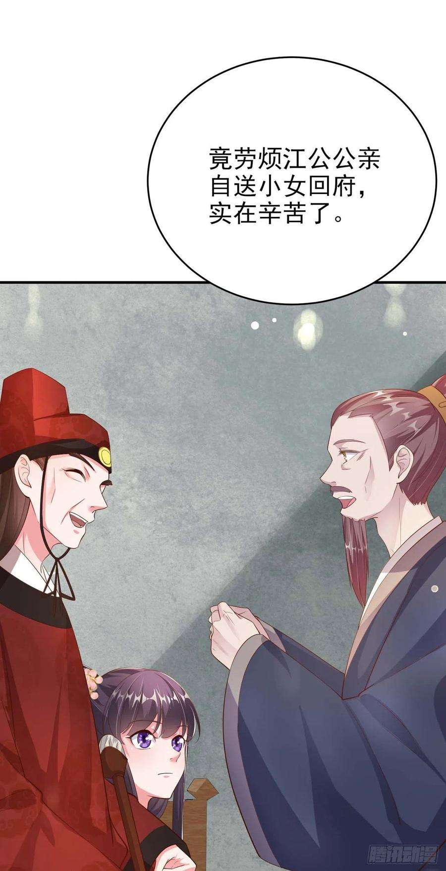 凤御邪王43话 被关禁闭了