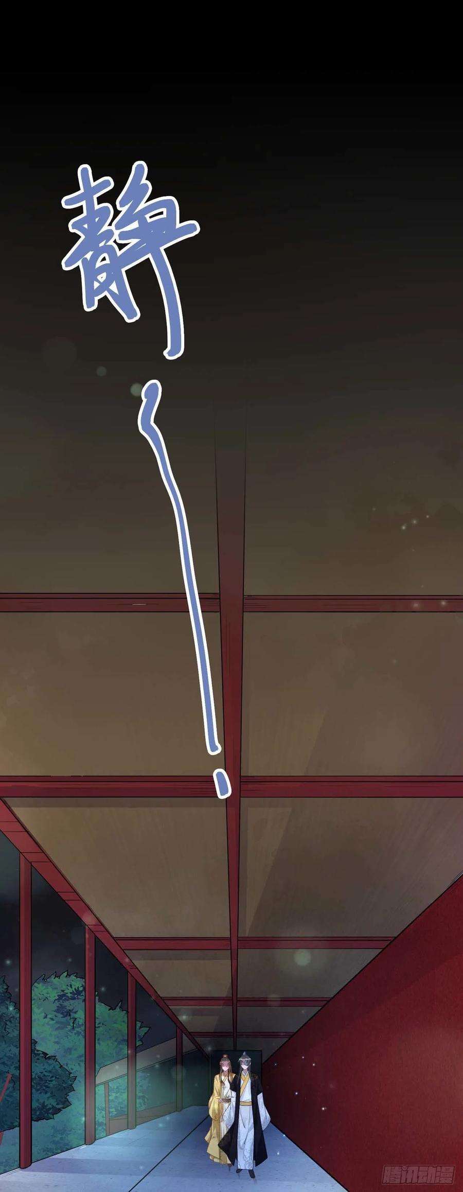 凤御邪王43话 被关禁闭了