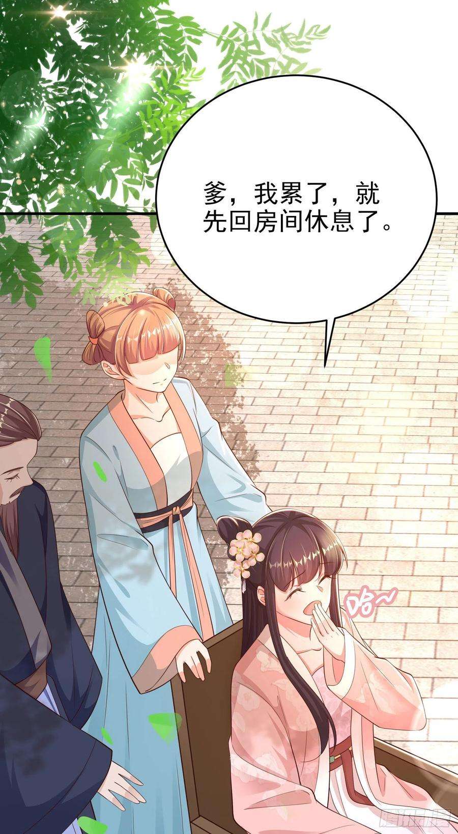 凤御邪王43话 被关禁闭了