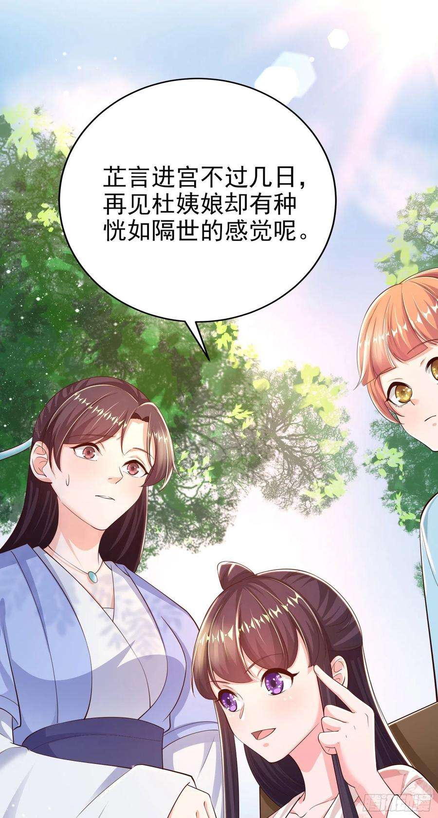 凤御邪王43话 被关禁闭了