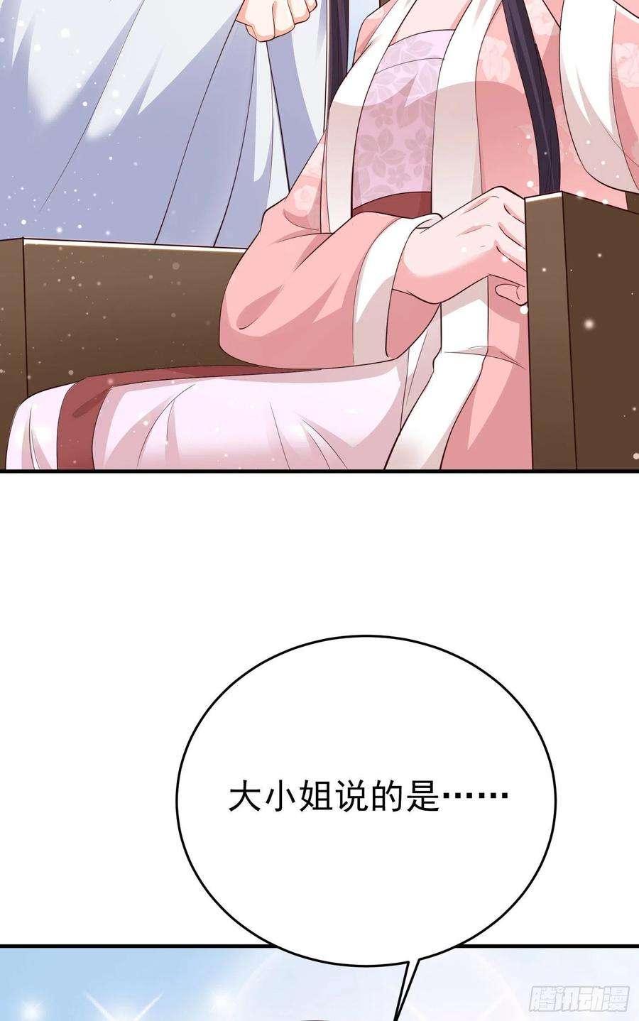 凤御邪王43话 被关禁闭了