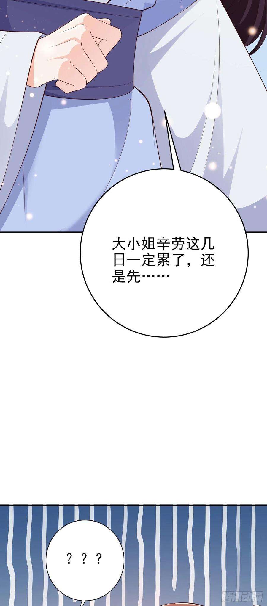 凤御邪王43话 被关禁闭了