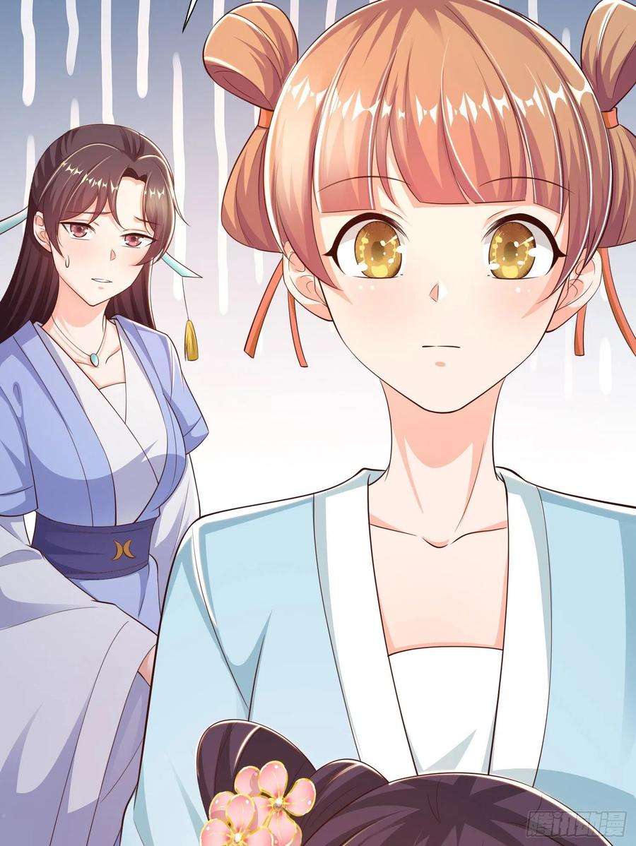 凤御邪王43话 被关禁闭了