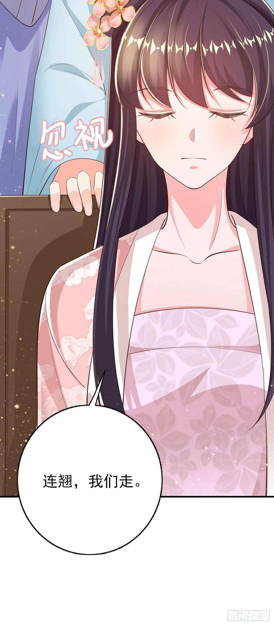 凤御邪王43话 被关禁闭了