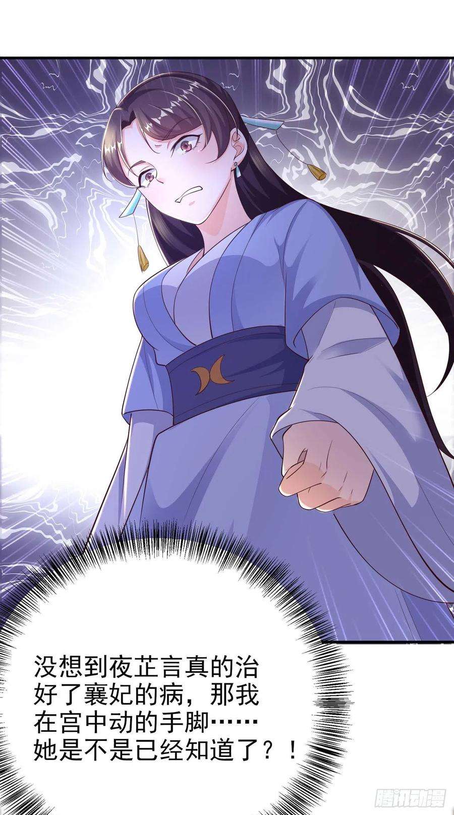 凤御邪王43话 被关禁闭了