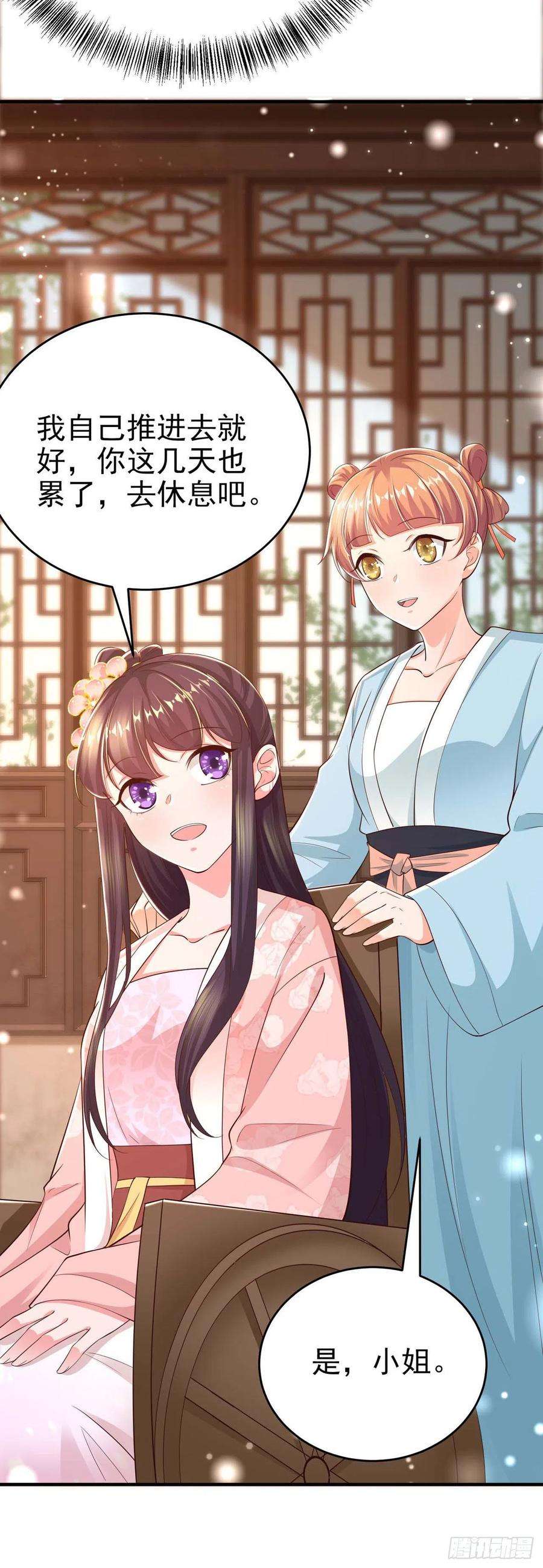 凤御邪王43话 被关禁闭了