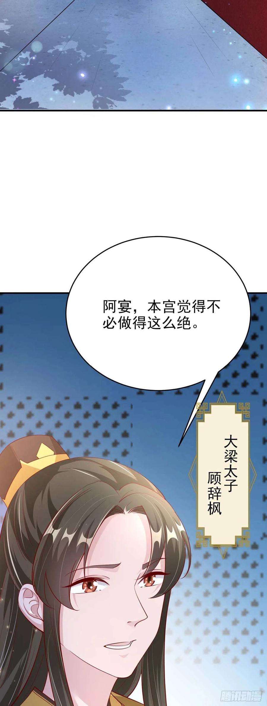 凤御邪王43话 被关禁闭了