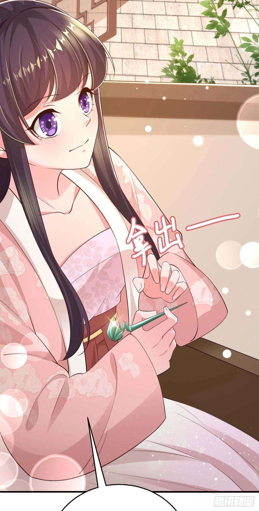 凤御邪王43话 被关禁闭了