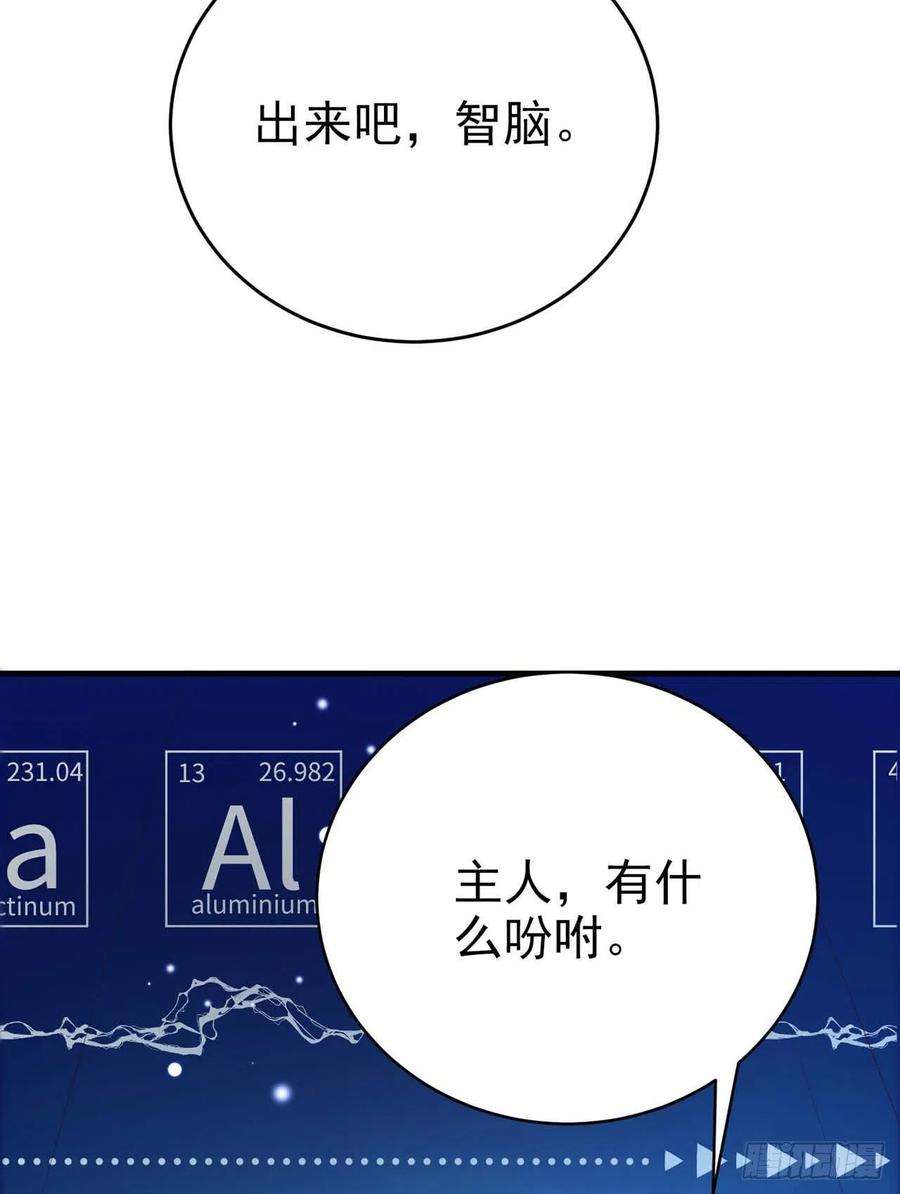 凤御邪王43话 被关禁闭了