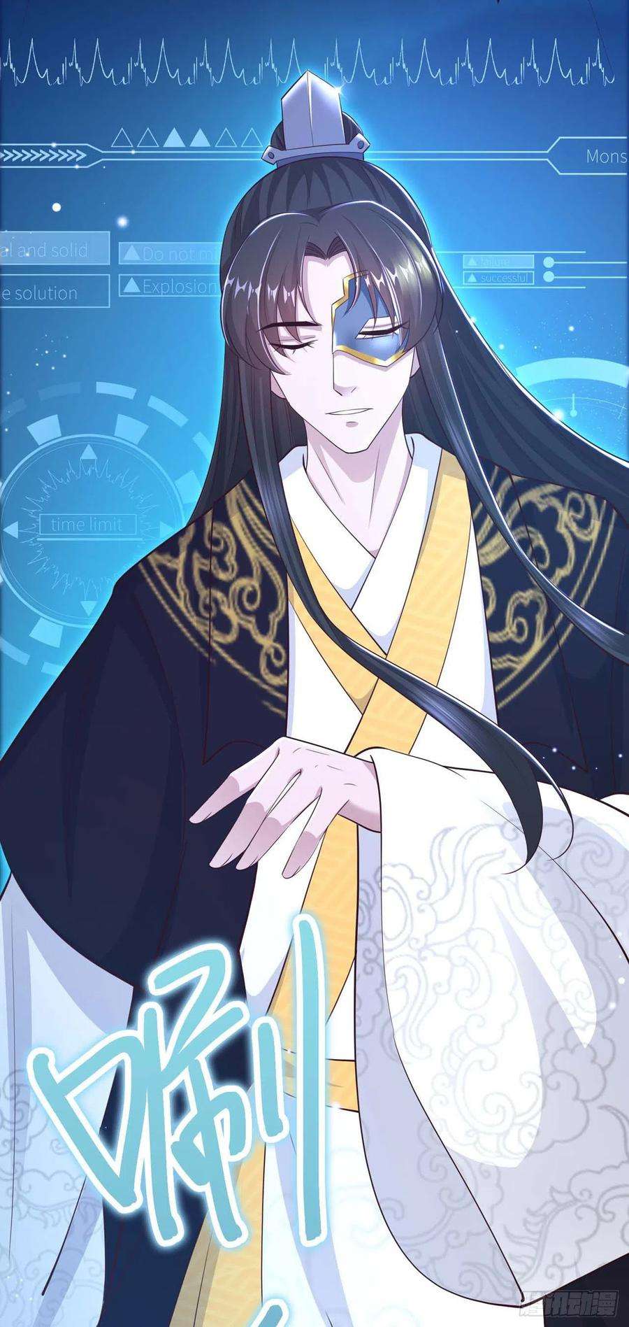 凤御邪王43话 被关禁闭了