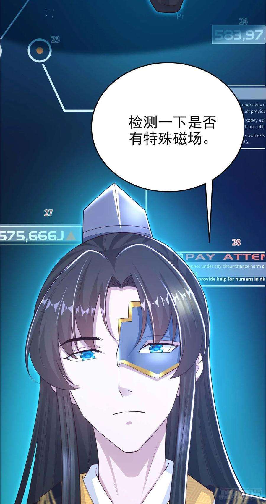 凤御邪王43话 被关禁闭了