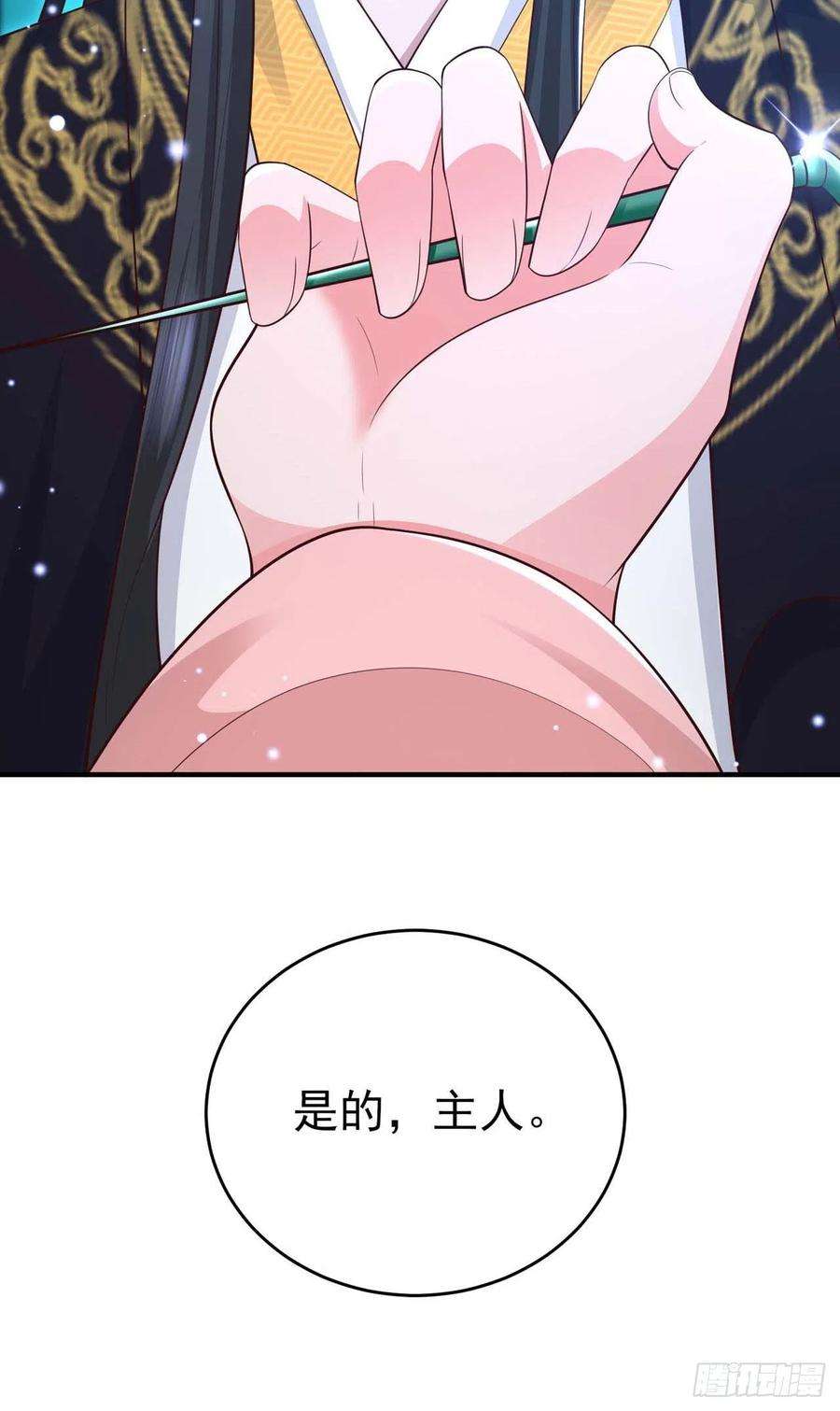 凤御邪王43话 被关禁闭了