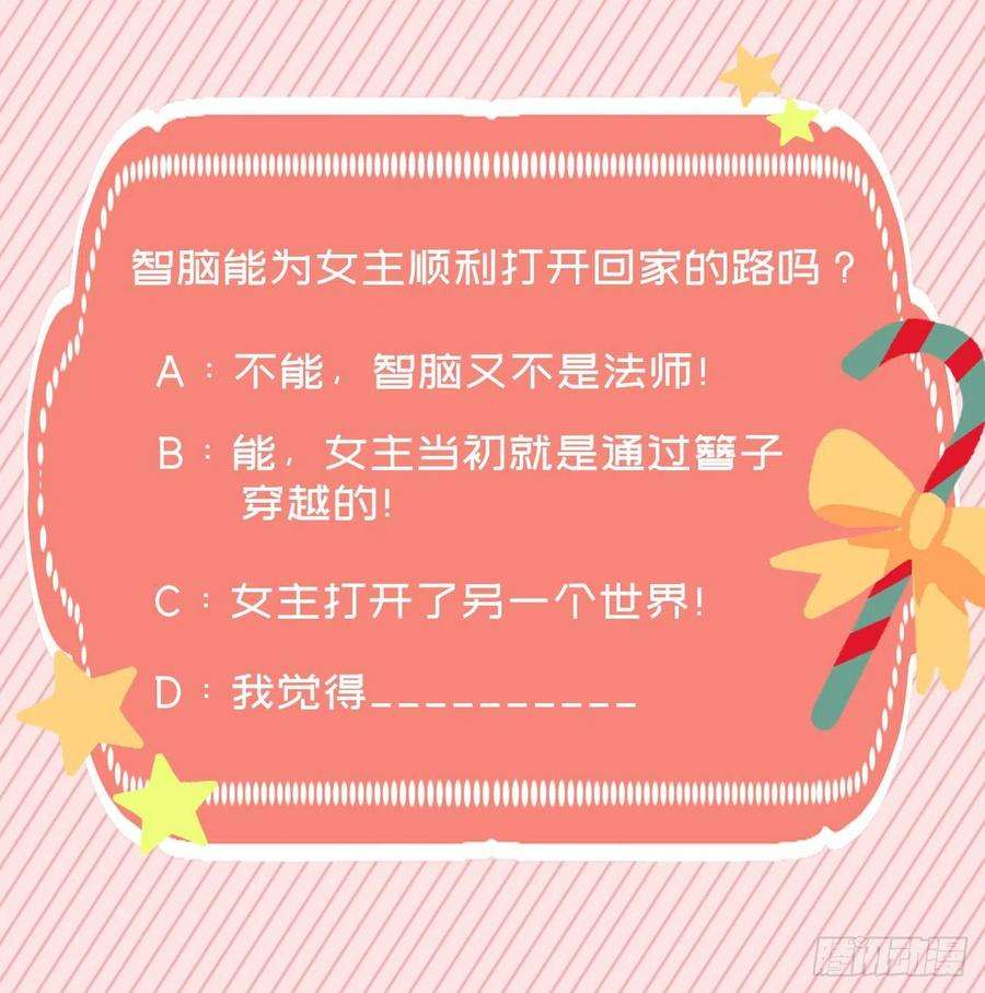 凤御邪王43话 被关禁闭了