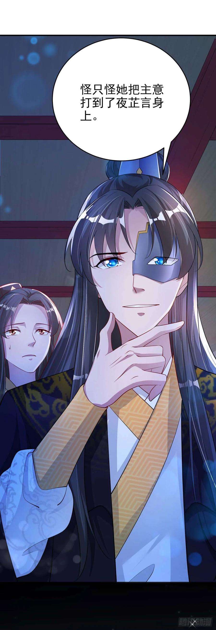 凤御邪王43话 被关禁闭了