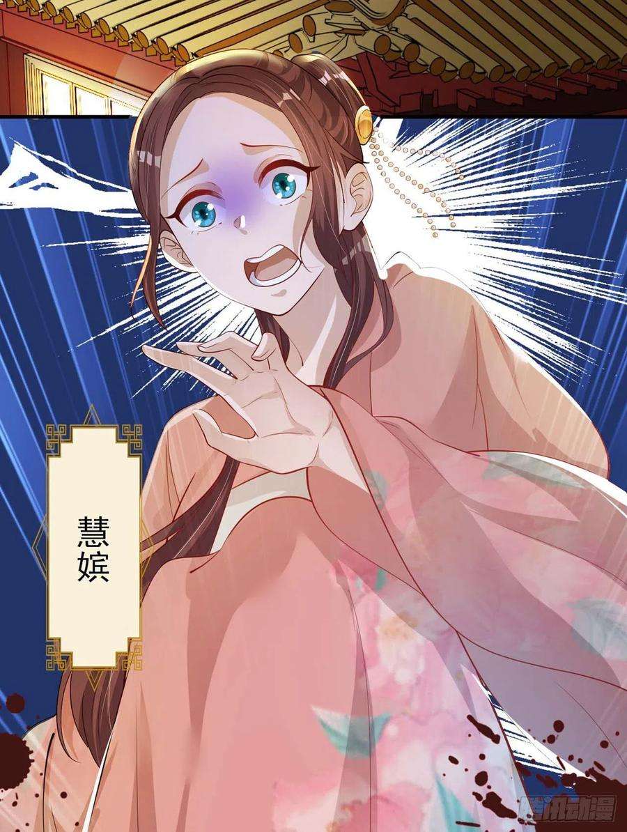 凤御邪王43话 被关禁闭了