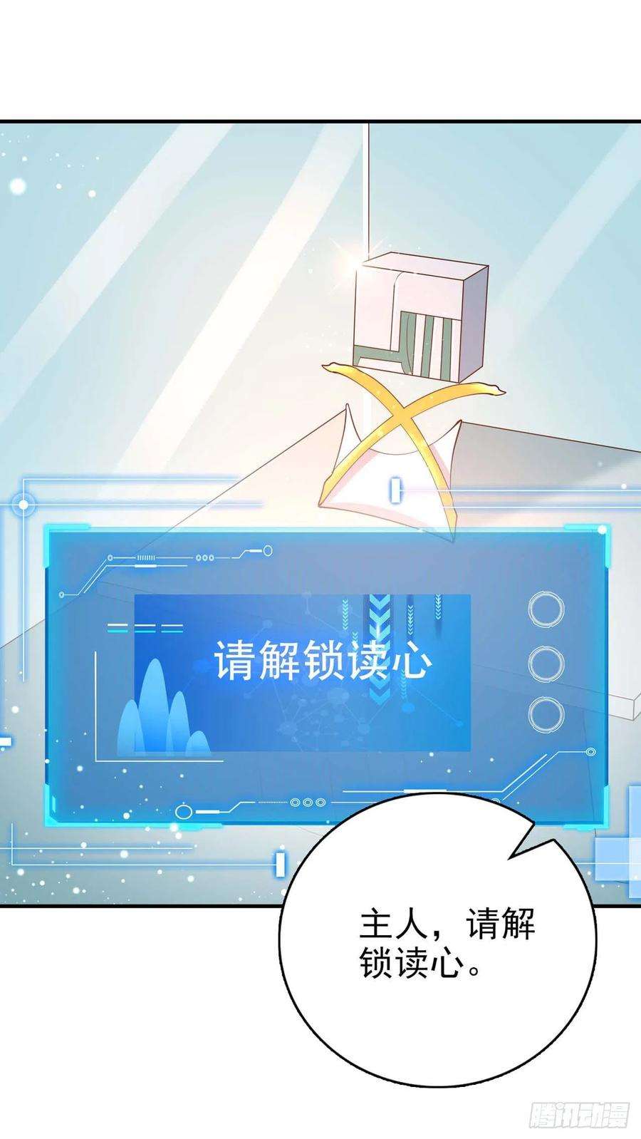 凤御邪王44话 话忆