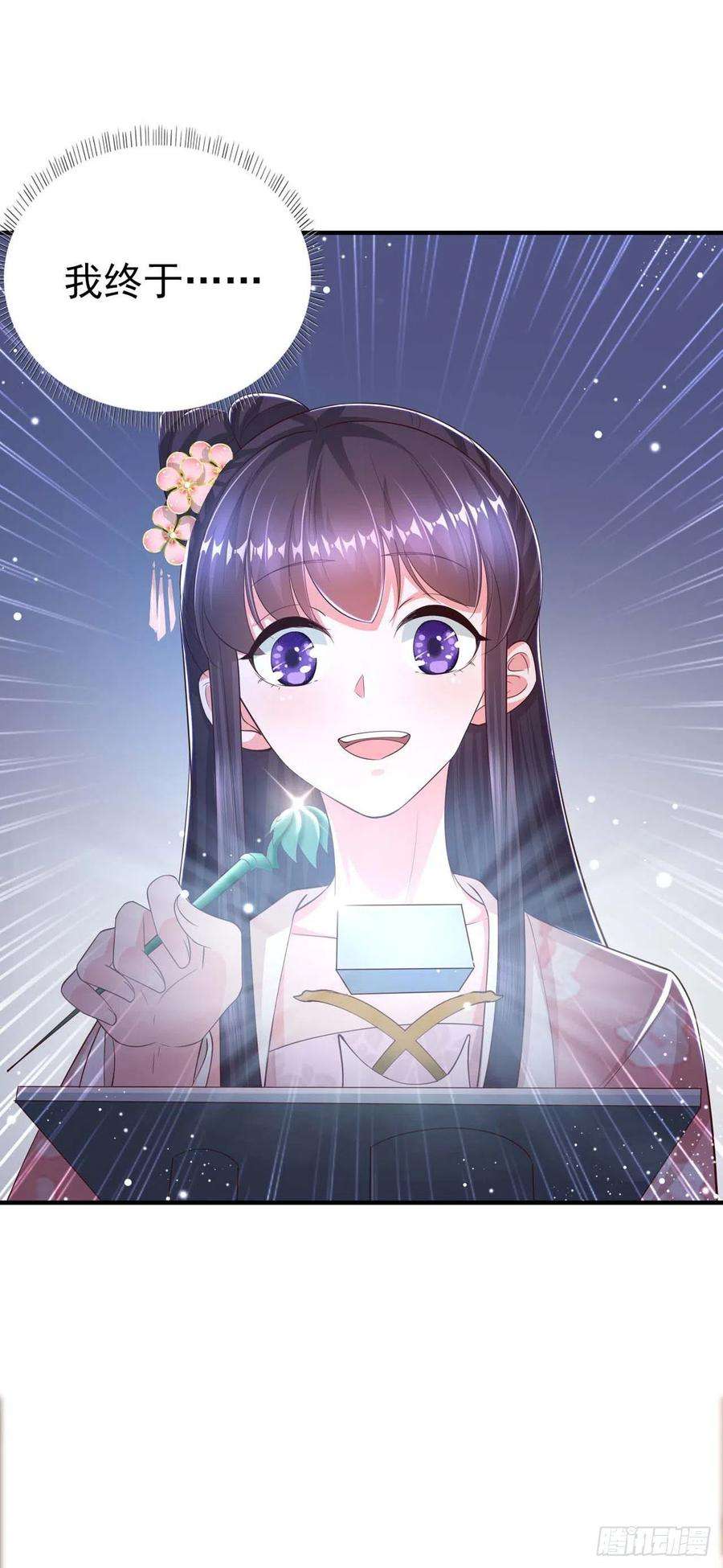 凤御邪王44话 话忆