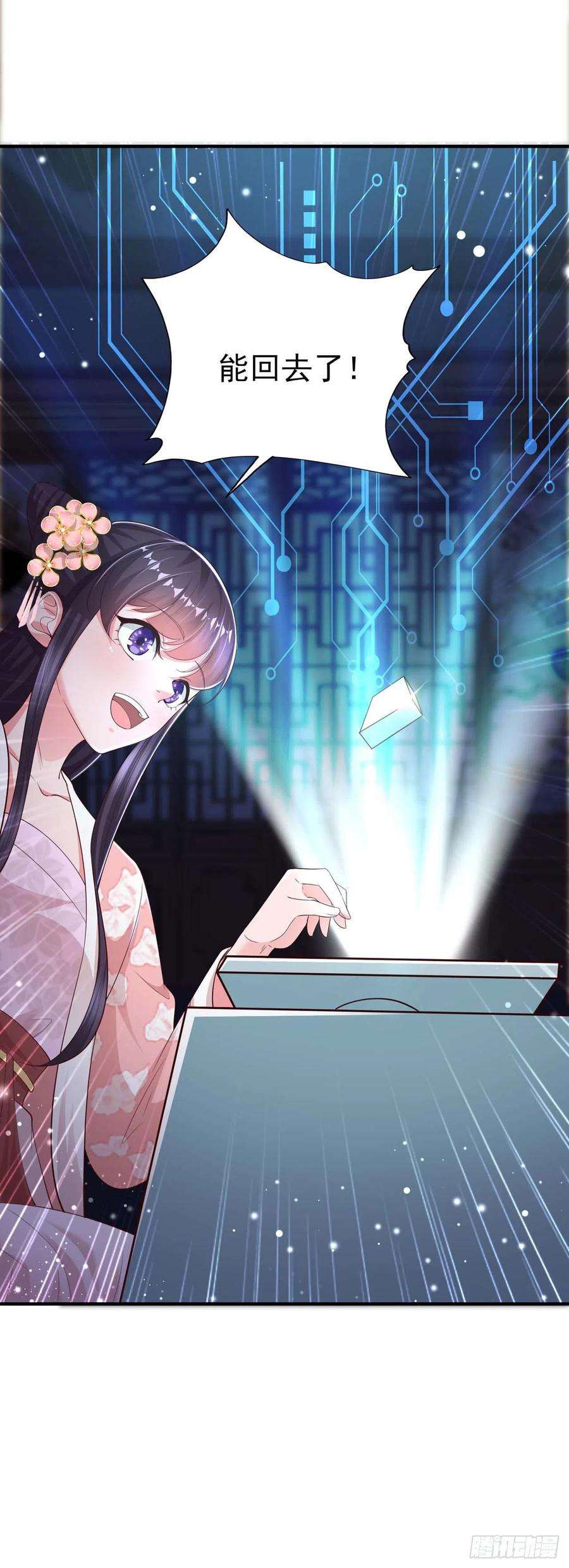 凤御邪王44话 话忆