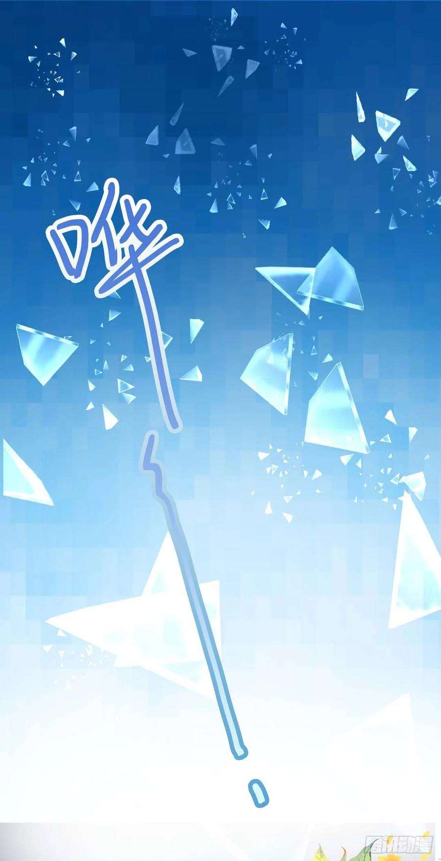 凤御邪王44话 话忆