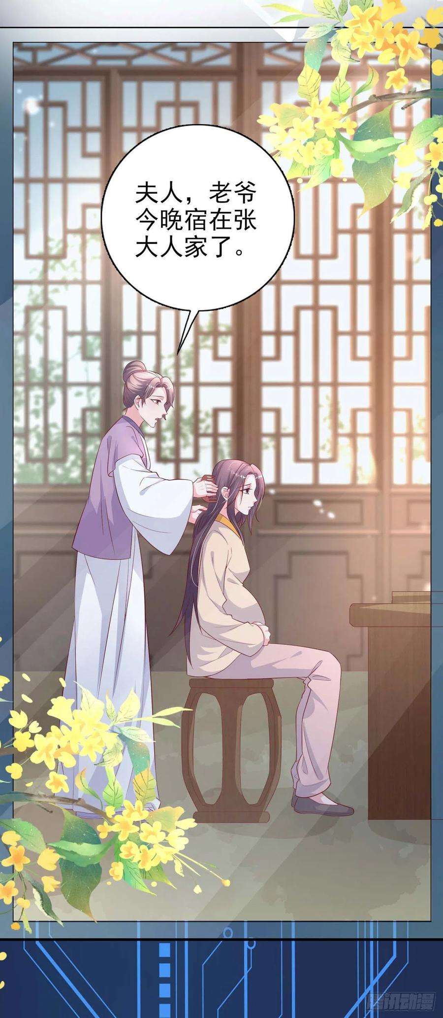 凤御邪王44话 话忆