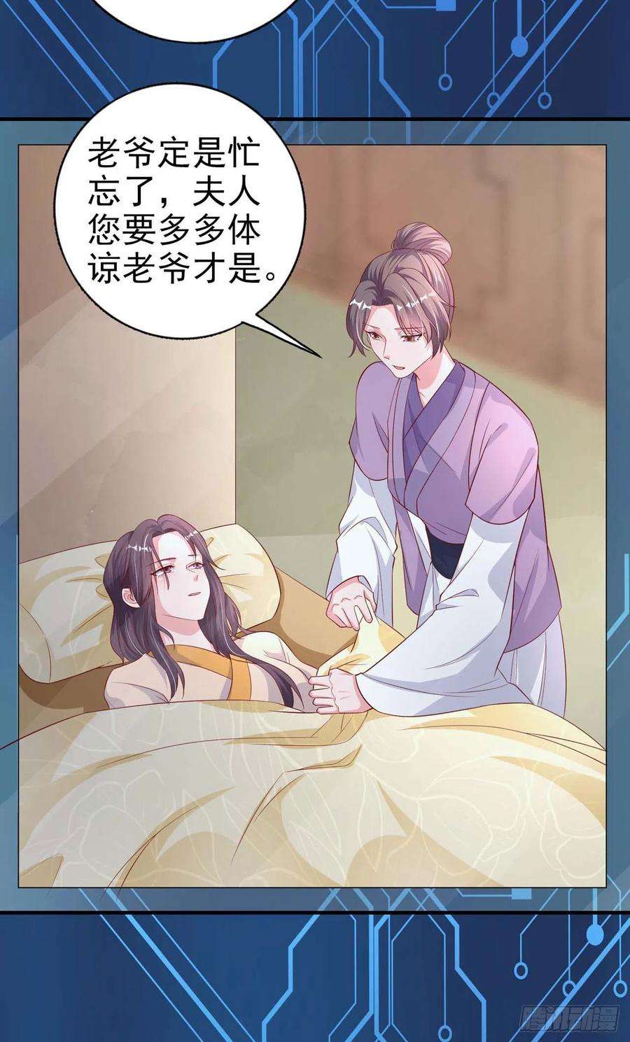 凤御邪王44话 话忆