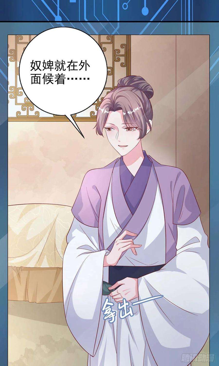 凤御邪王44话 话忆