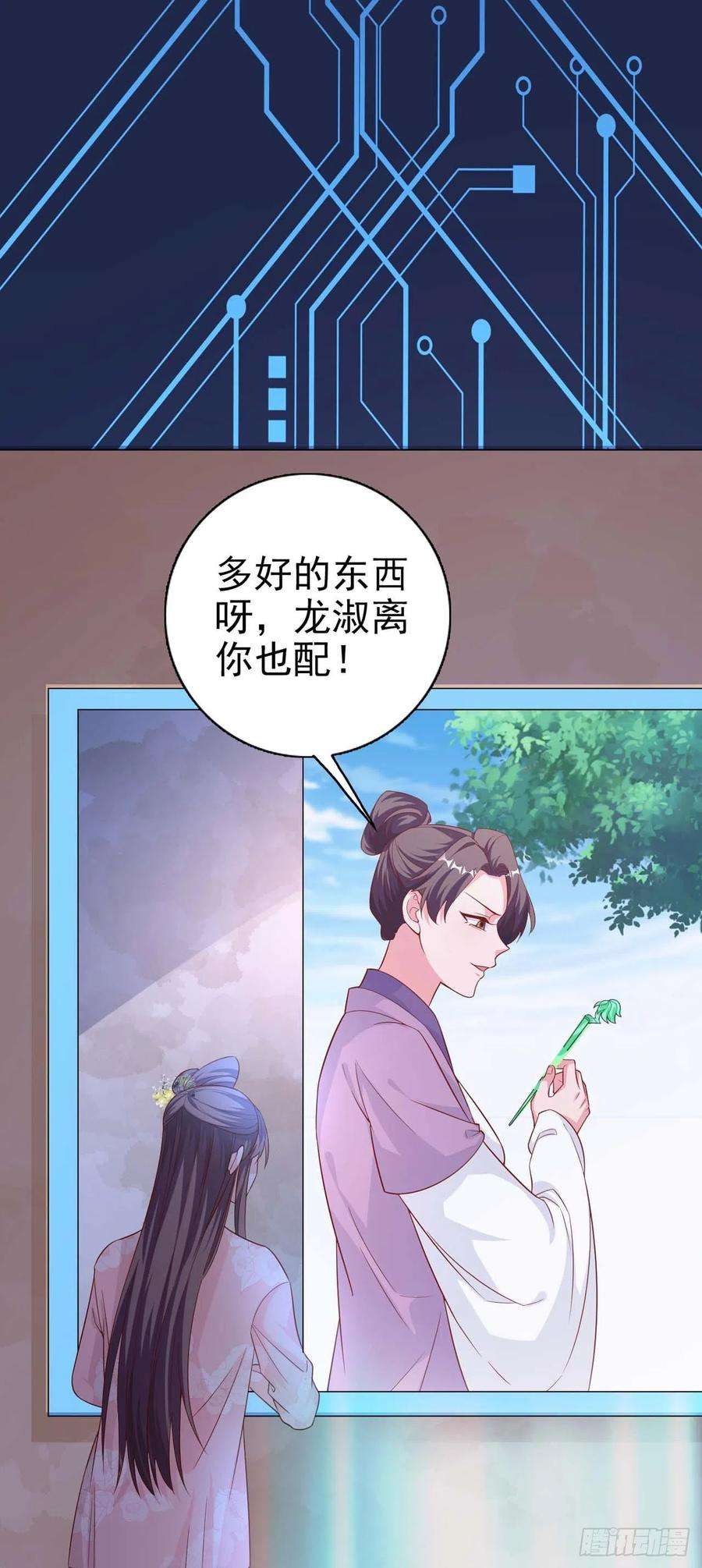 凤御邪王44话 话忆