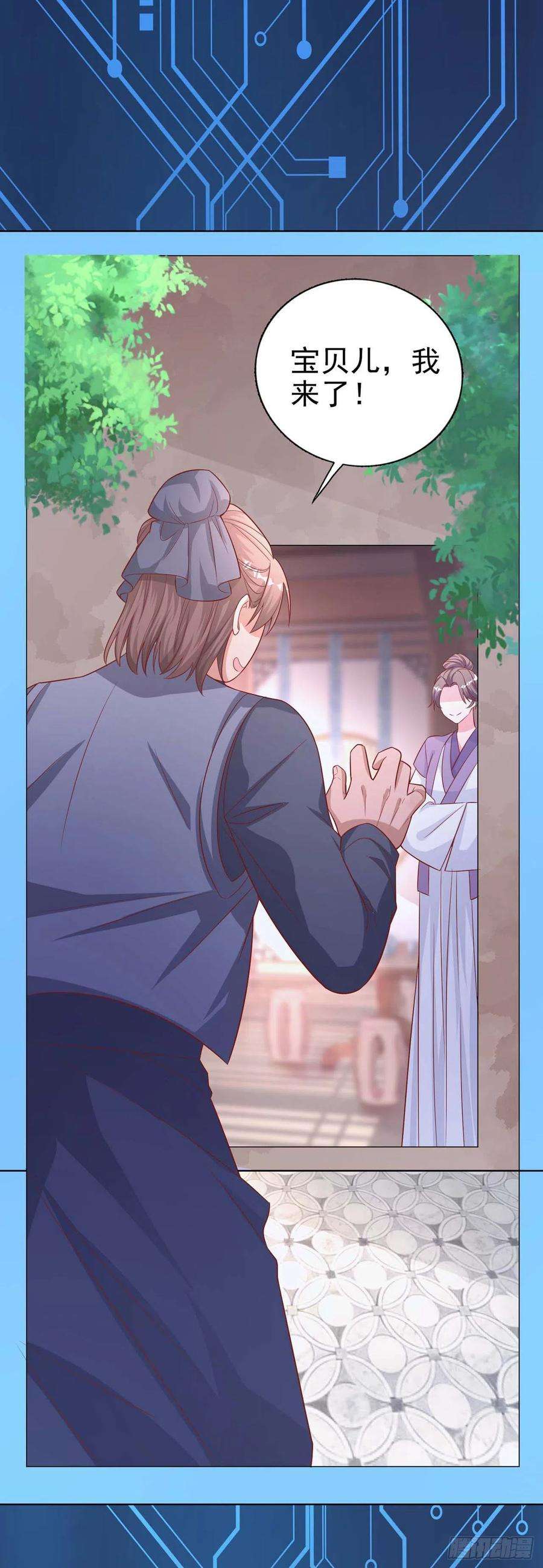 凤御邪王44话 话忆