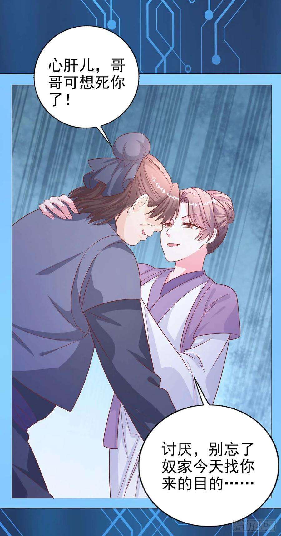 凤御邪王44话 话忆