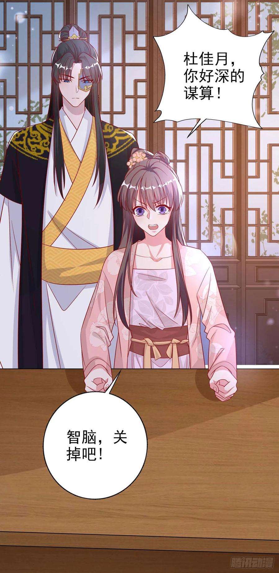 凤御邪王44话 话忆