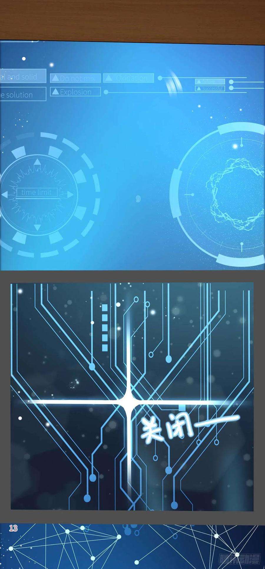 凤御邪王44话 话忆