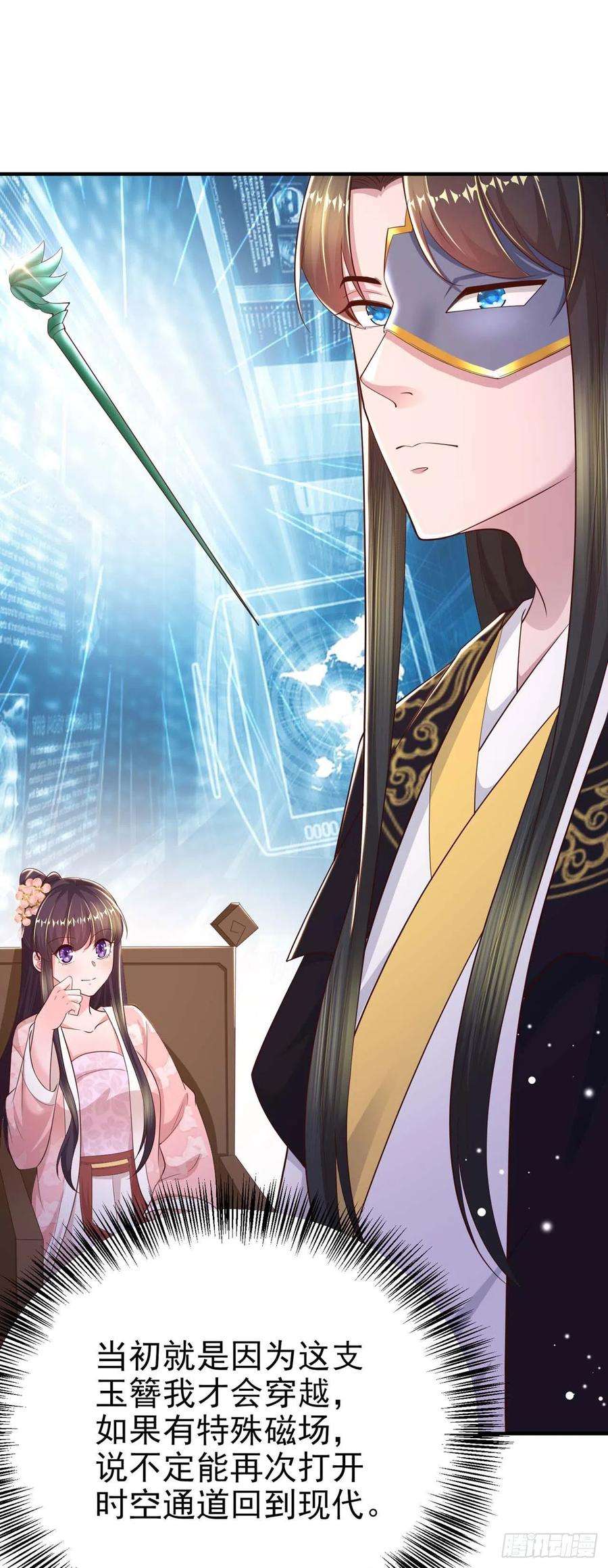 凤御邪王44话 话忆