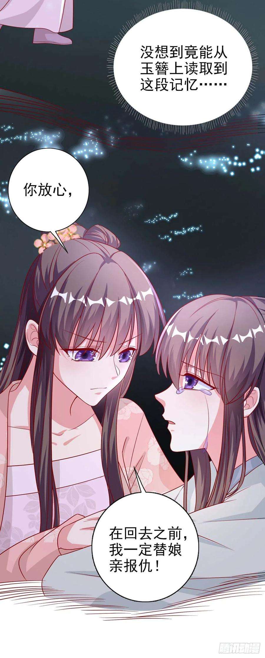 凤御邪王44话 话忆