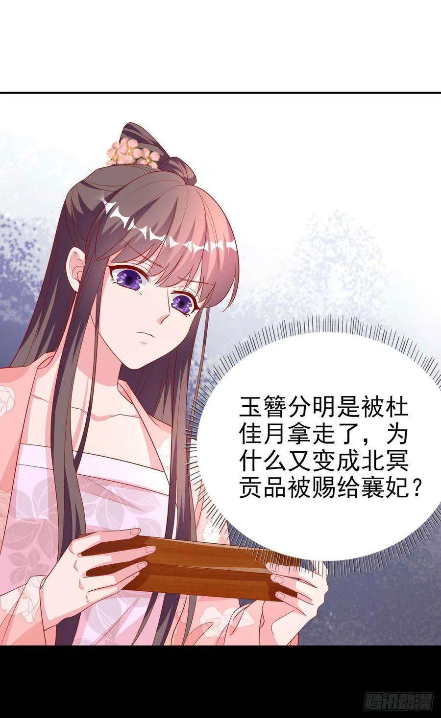 凤御邪王44话 话忆