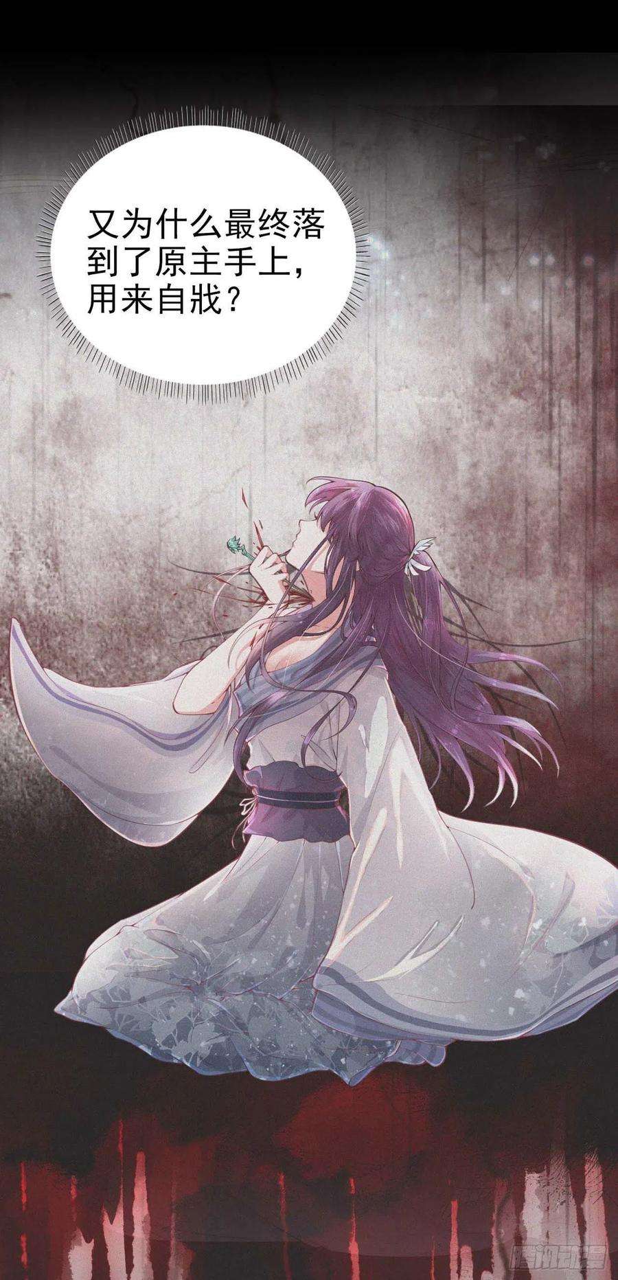 凤御邪王44话 话忆