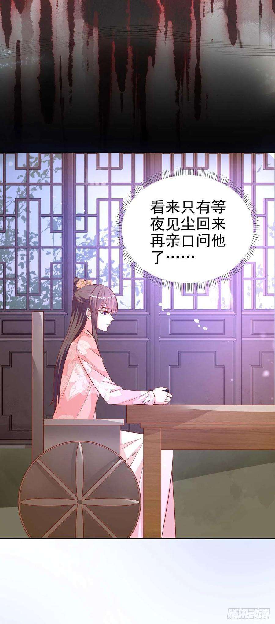 凤御邪王44话 话忆