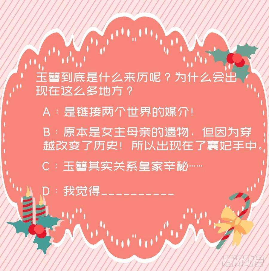 凤御邪王44话 话忆