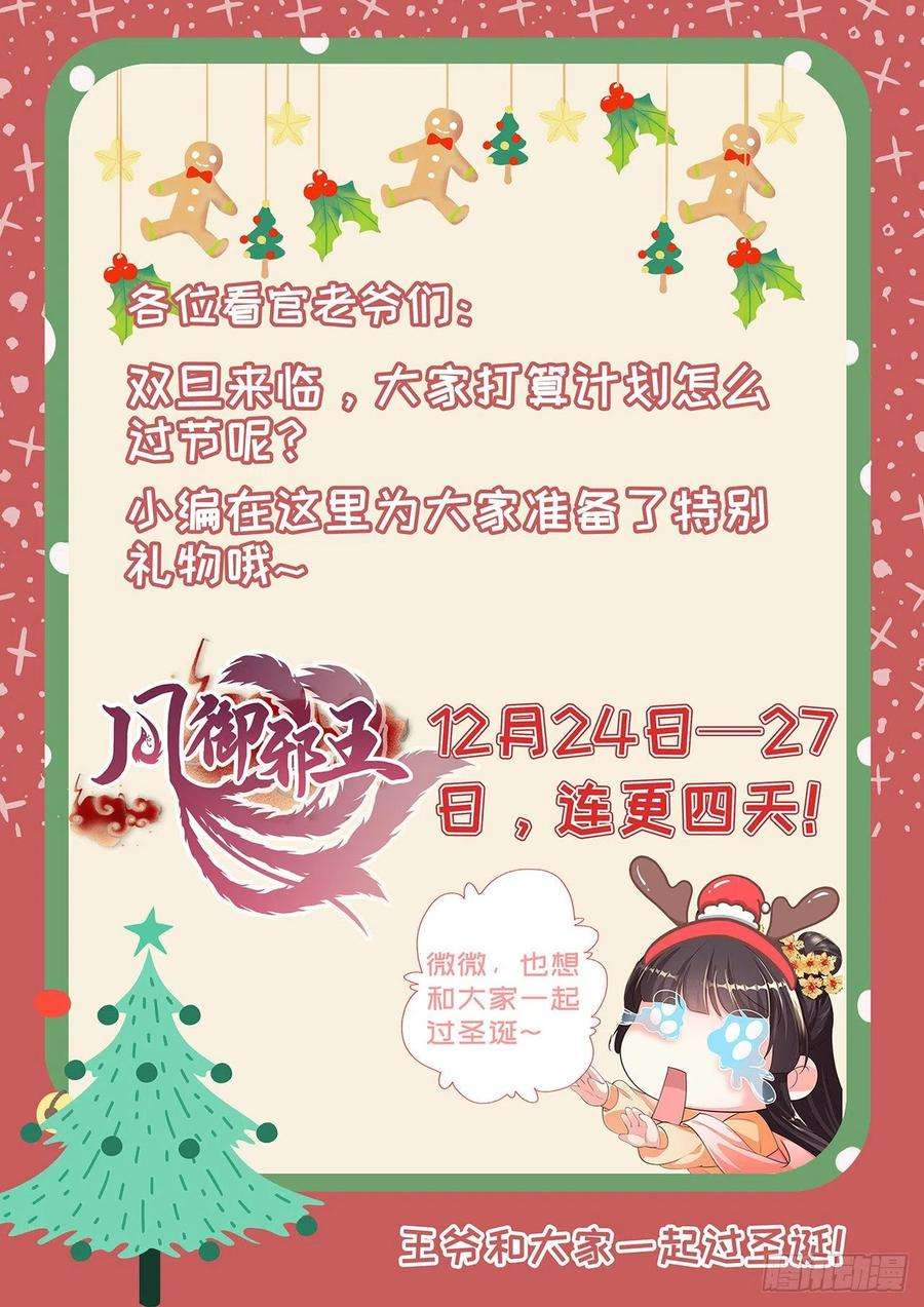 凤御邪王44话 话忆