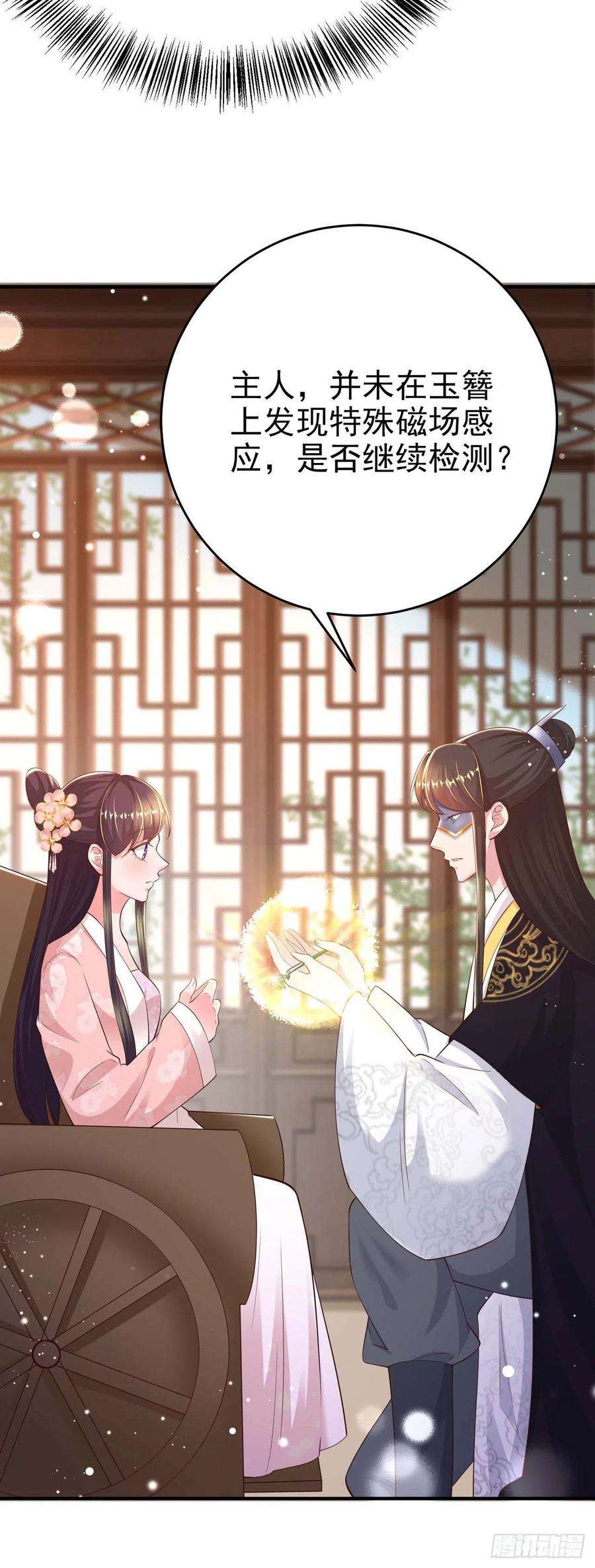 凤御邪王44话 话忆