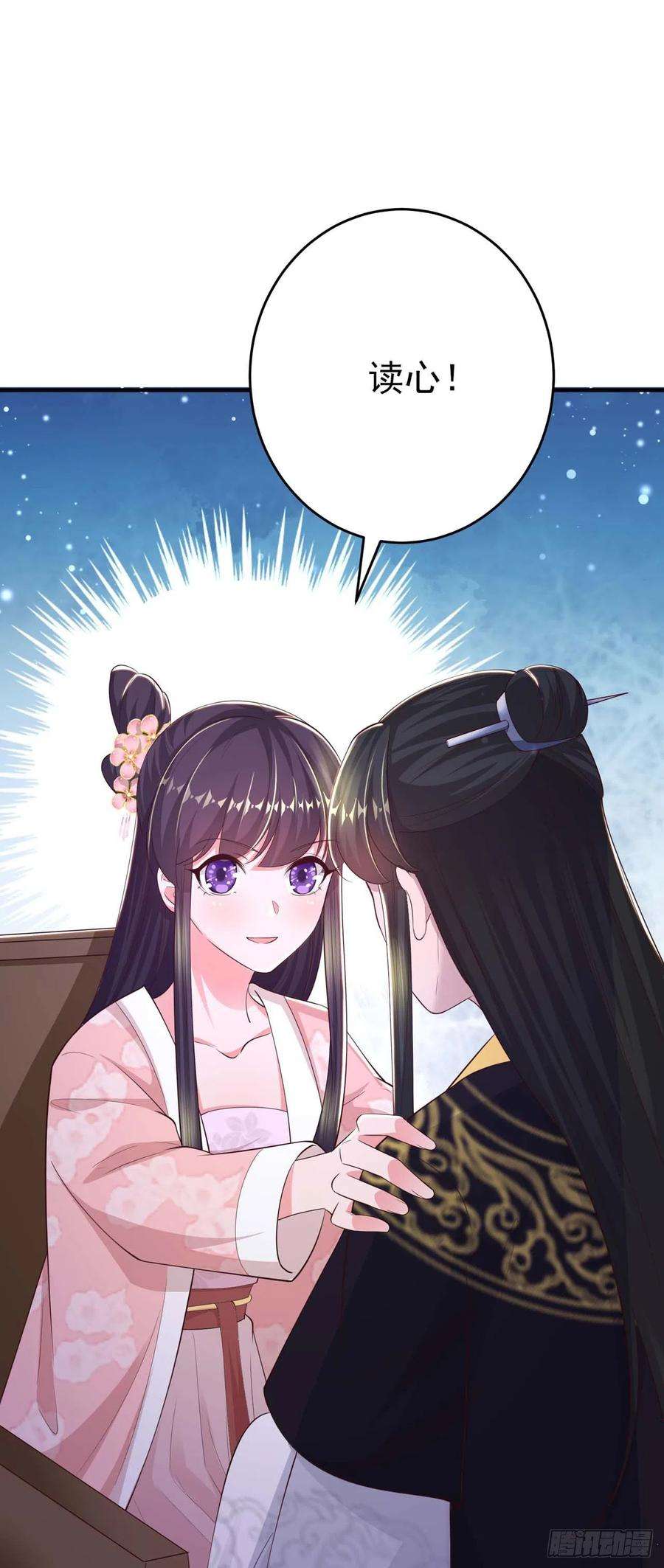 凤御邪王44话 话忆