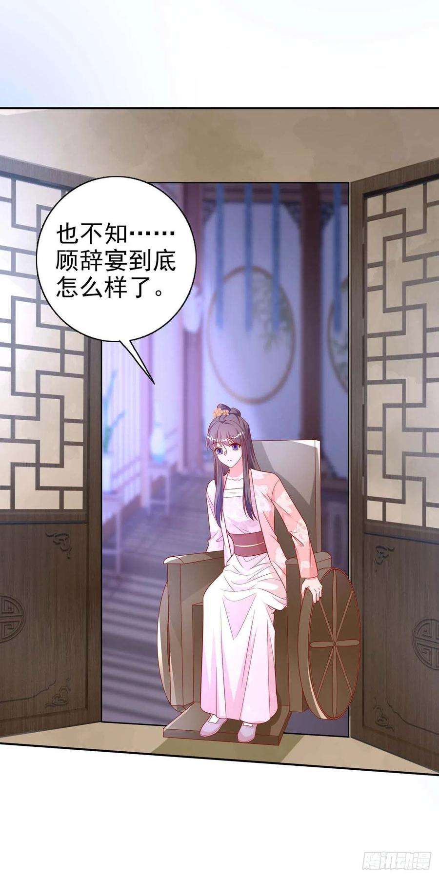 凤御邪王45话 赏赐