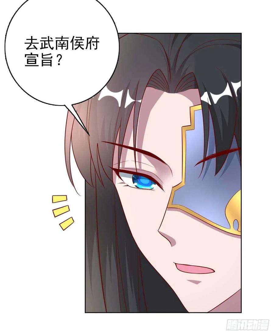 凤御邪王45话 赏赐