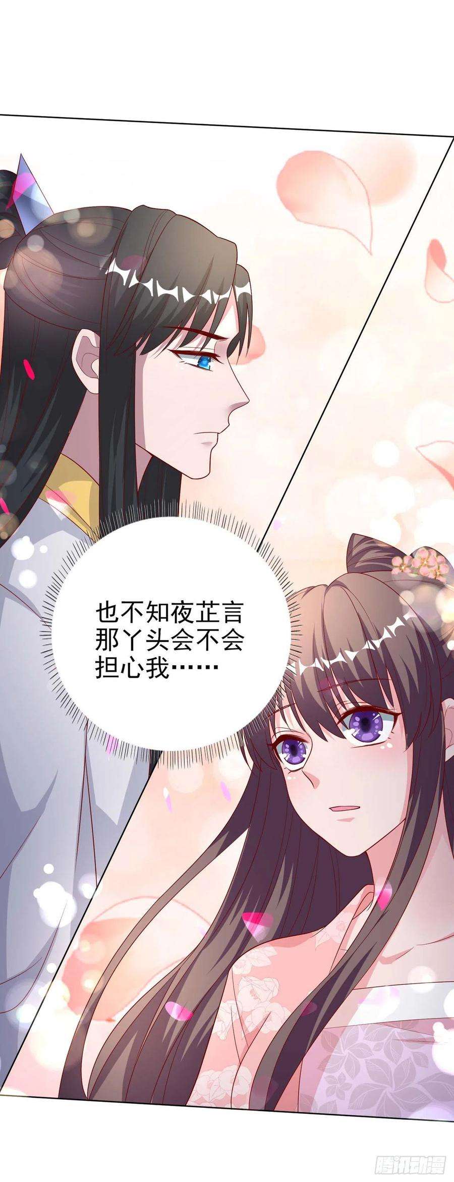 凤御邪王45话 赏赐