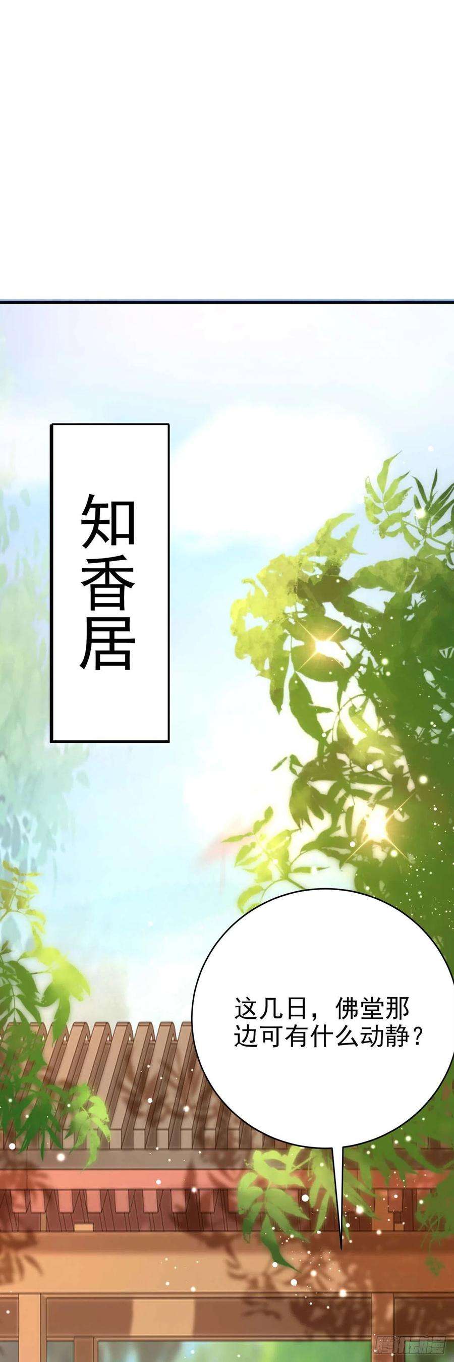 凤御邪王45话 赏赐